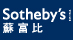 �K富比(Sotheby's)