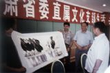2003年全国人大常委会副委员长成思危先生收藏王宏作品《望远行》